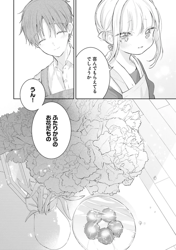 『さんしょく弁当1〜4』 15-08.png