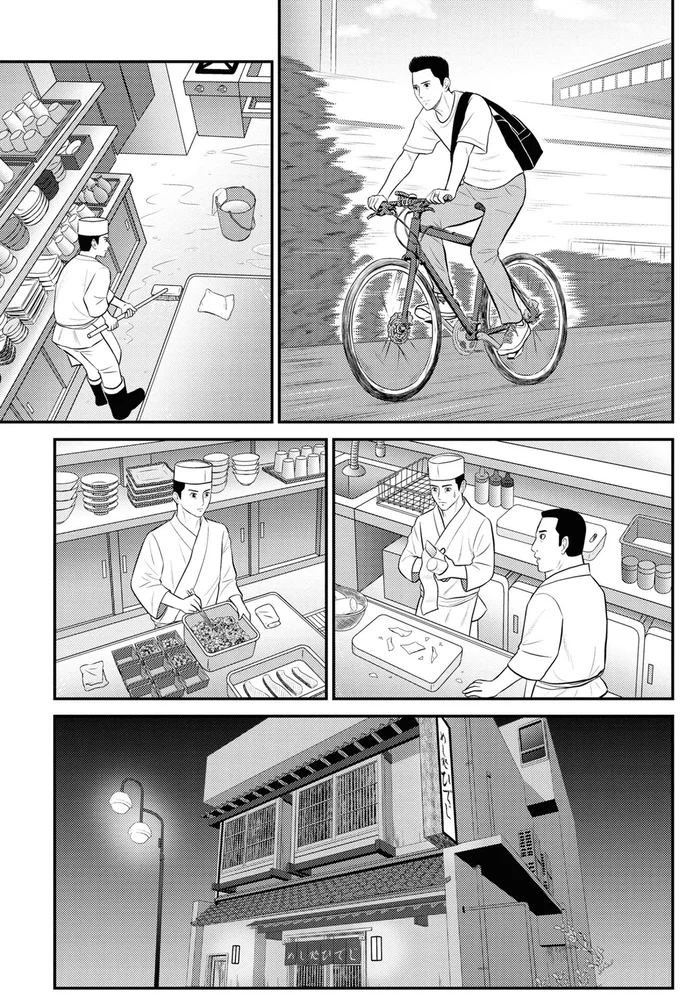 『星のさいごメシ1〜2』 193.webp