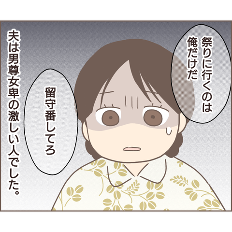 『親に捨てられた私が日本一幸せなおばあちゃんになった話』／ゆっぺ 24.png