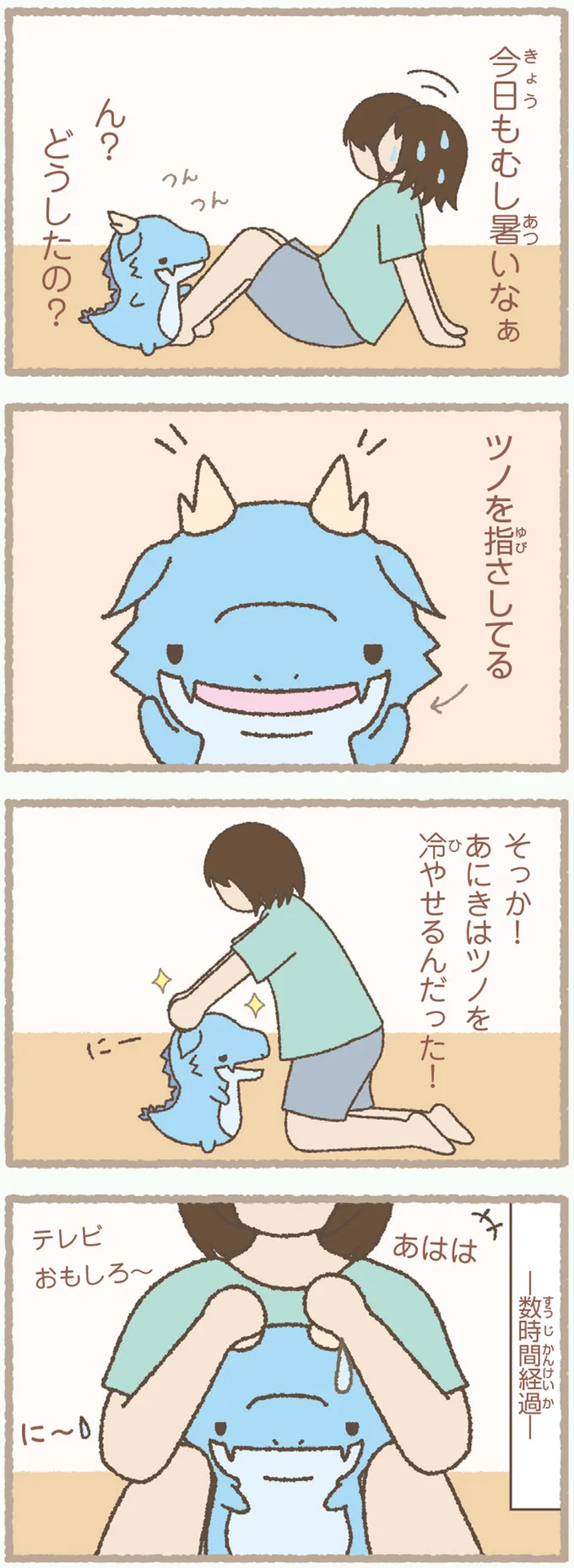 初めは怖がってたよね?かいじゅうたちがブランコにハマった結果/かいじゅうせかいせいふく 181.webp