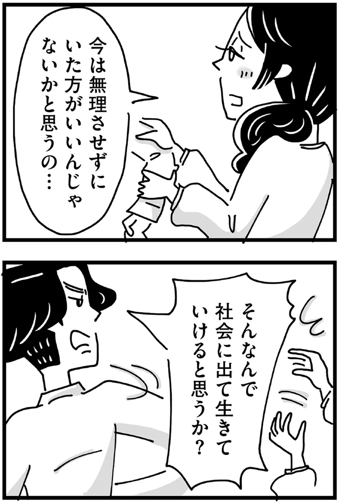 『心の不倫は罪ですか？』 27.webp