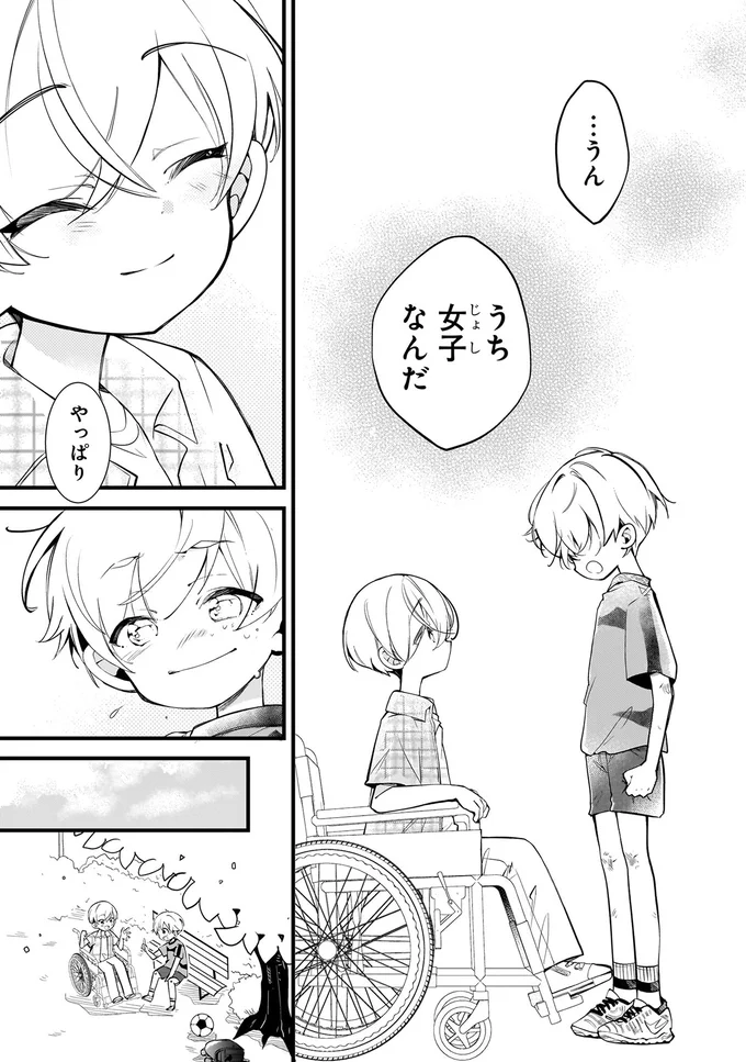 『ふたごチャレンジ！ 2』 29_2.webp