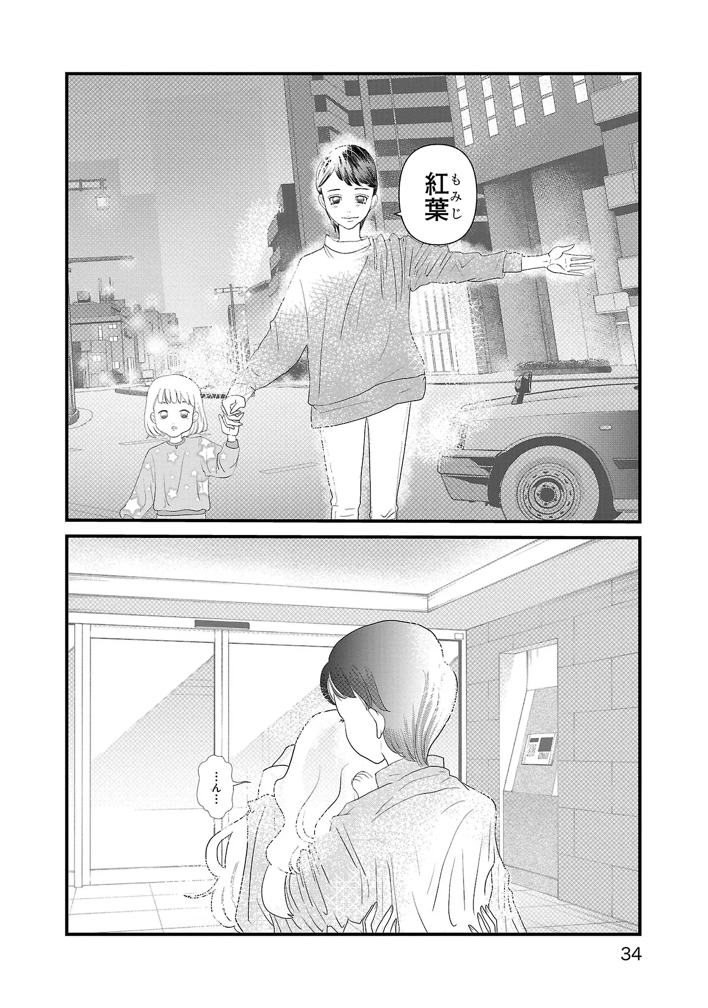 がんを報告したら、すぐに駆けつけてくれた友人。伝えたのは「ごめん」ではなく／おはよう、おやすみ、また明日。 14454893.webp