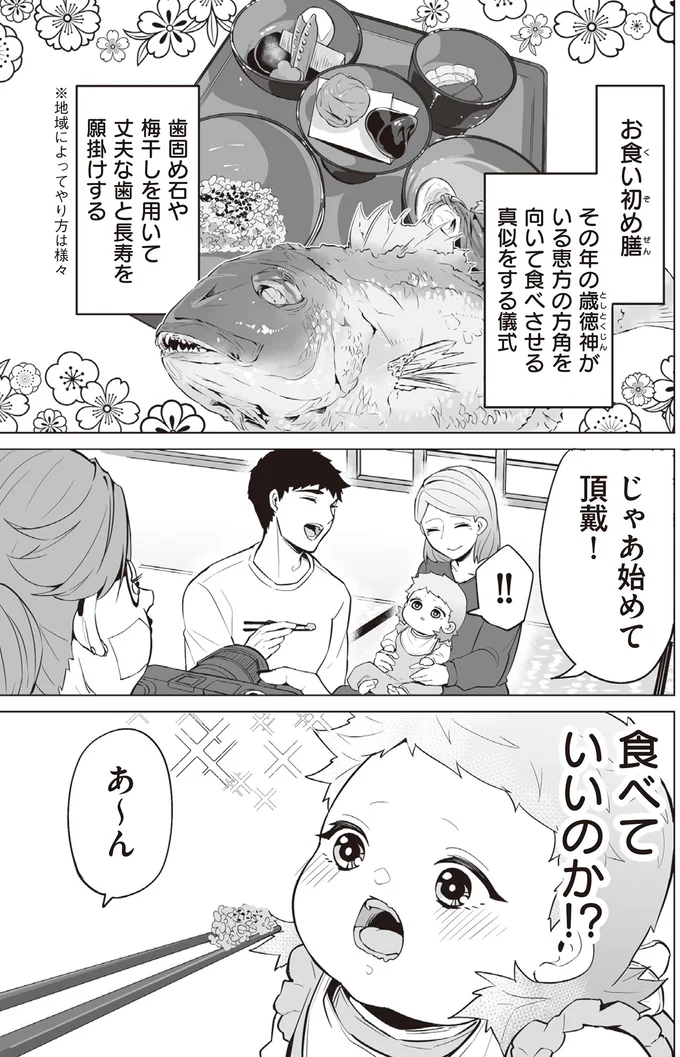 『赤ちゃんに転生した話1〜2』 215.webp