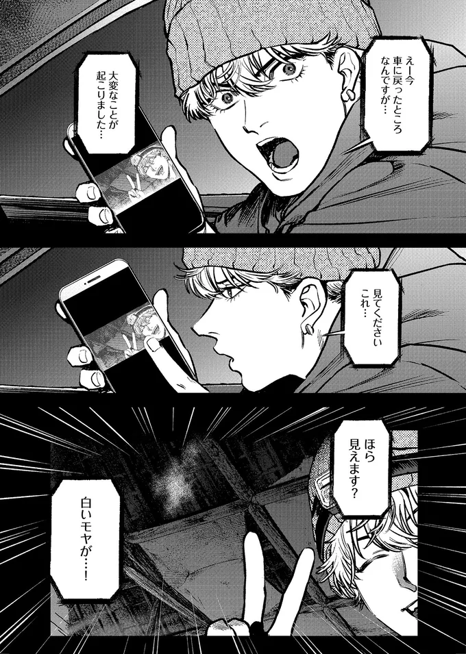 『穢れた聖地巡礼について　1』 07-01.png