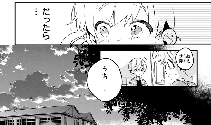 『ふたごチャレンジ！ 2』 89_2.webp