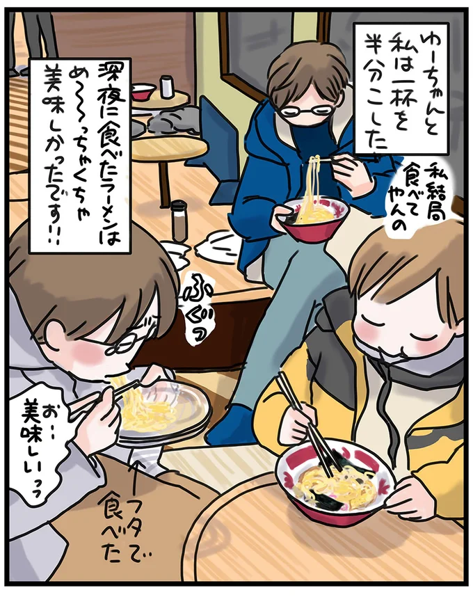 『子鉄と行っちゃお！鉄旅日記』 38.webp