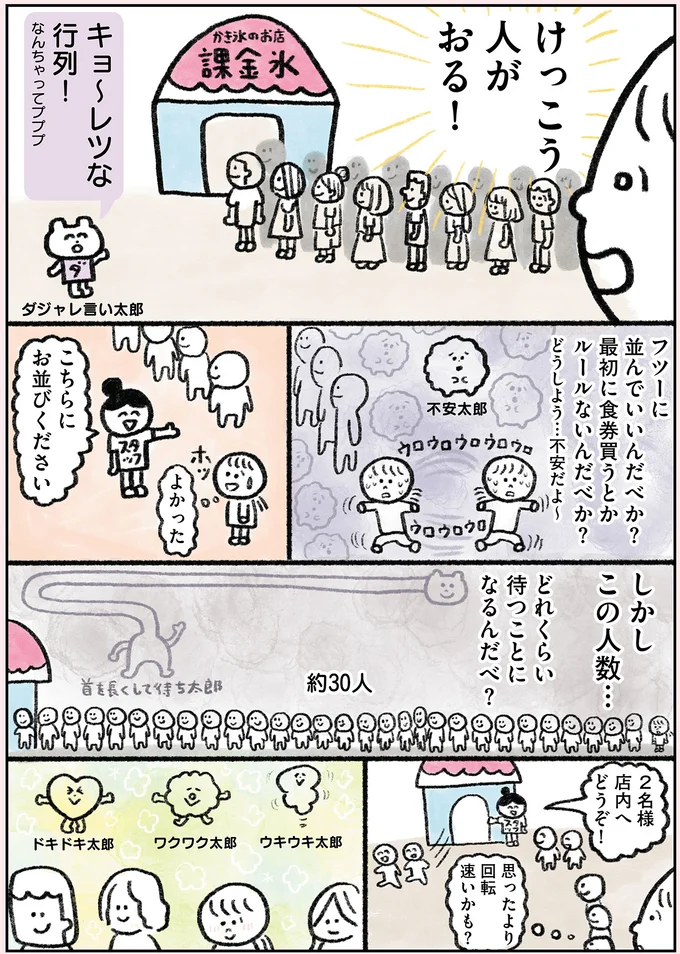 『生きるのがしんどい女が「幸せになれそうなこと」をやってみる話』 84.webp