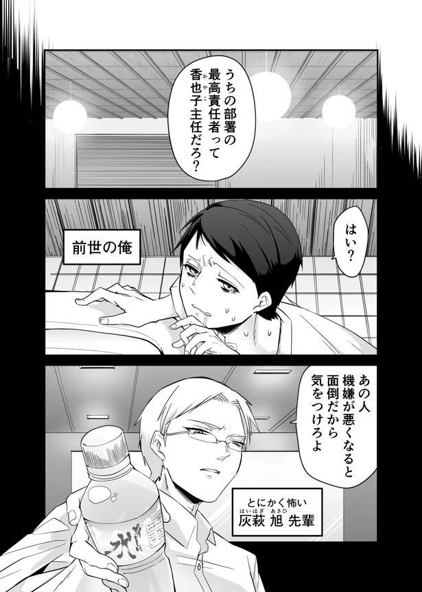 『赤ちゃんに転生した話1〜2』 35.webp