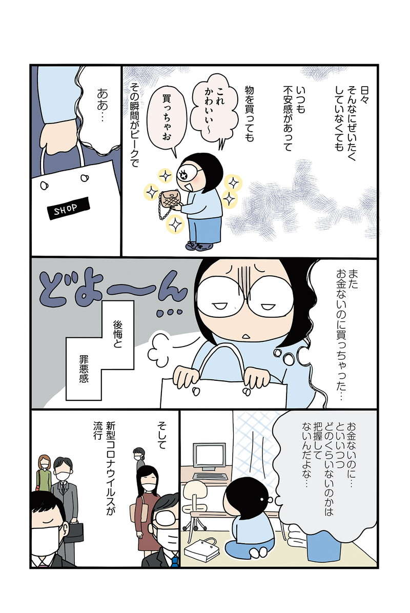 新婚生活の幸せを守るため！ 低収入でも愛と工夫で乗り越える／低収入新婚夫婦の月12万円生活 22.jpg