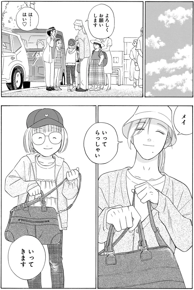 『かわいすぎる人よ！1〜3』 36.webp