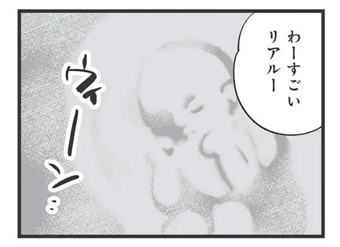 弟夫婦の子どもの名前がキラキラネームすぎ...余計なことは言わないほうがいい？／毒親育ちの結婚 14914187.webp