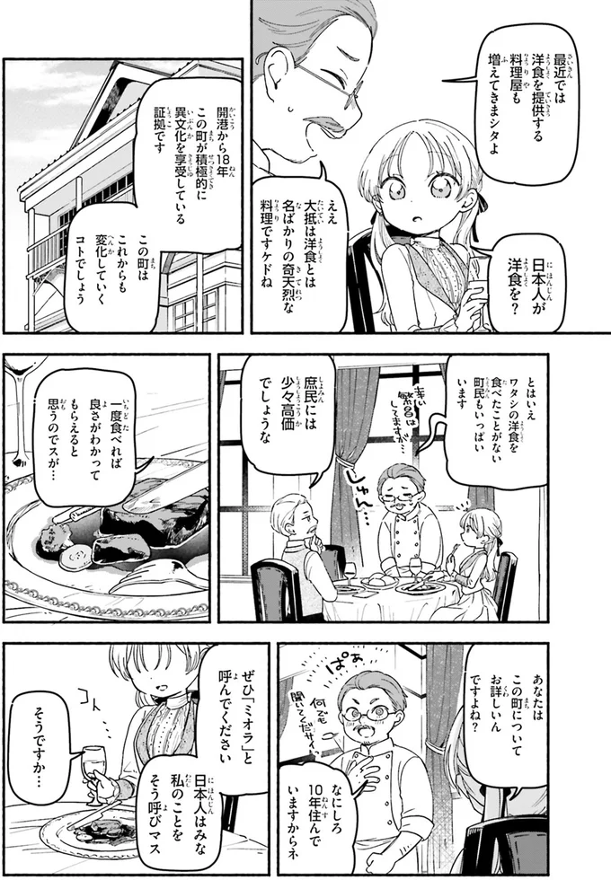 『りゅうとあまがみ』 06-04.png