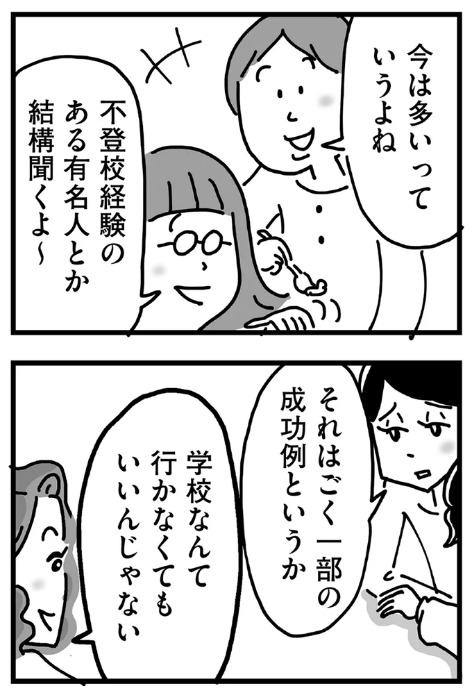 『心の不倫は罪ですか？』 66.webp