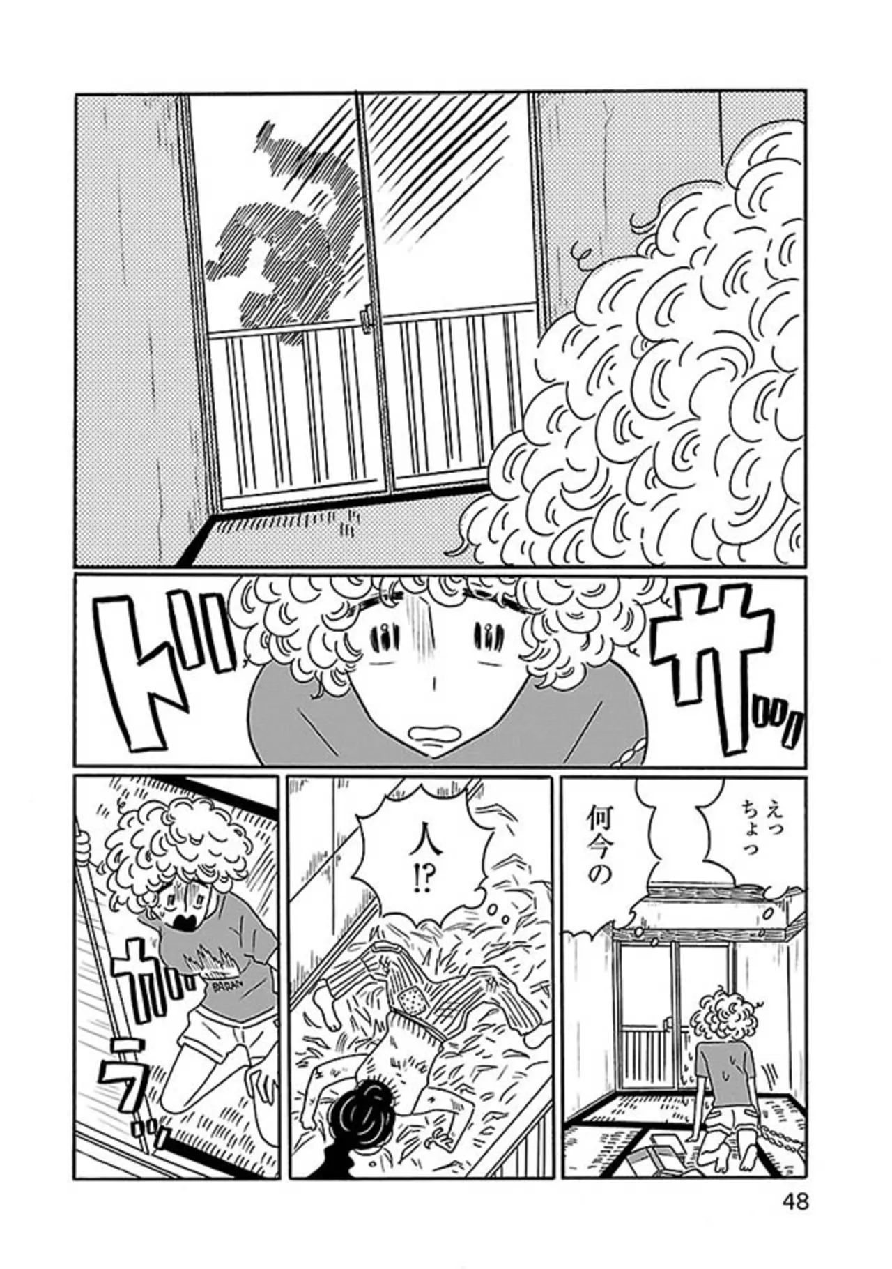 「なんにもないなりに楽しんでやる」28歳、無職の独身女子が気づいたこと／凪のお暇 14855327.webp