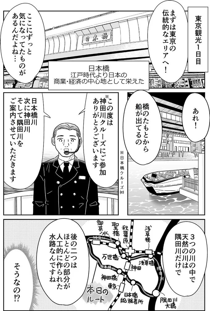 『非日常活はじめました。』 08-07.webp