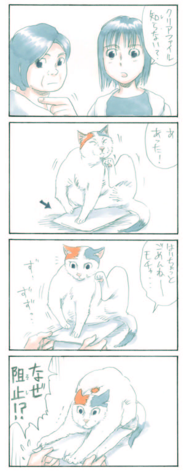 ぐりぐりぐりー。猫が「ご機嫌なときの行動」がかわいすぎる／拾い猫のモチャ 1.jpg