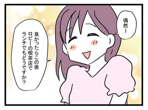 「えっ...怖っ...」息子を「女の子」として育てる毒母に、同世代のママ友は...／女の子になぁれ（20） ca342920-s.jpg