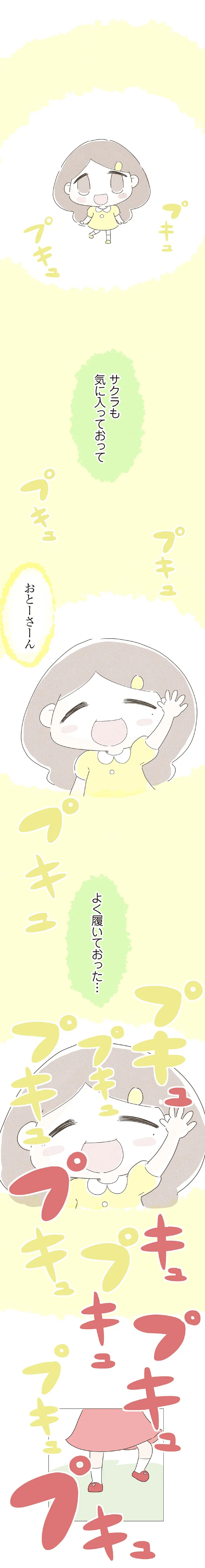 『ハルとゲン 70歳、はじめての子育て 1』 37-02.png