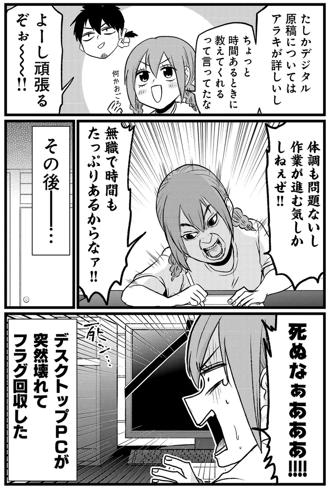 『腸よ鼻よ6〜10』 25-10.png