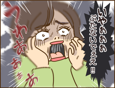 『家族を乗っ取る義姉と戦った話』 07.png