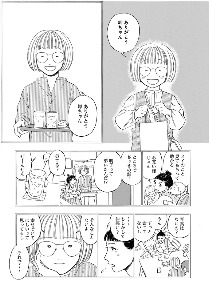 『かわいすぎる人よ！1〜3』 67.webp