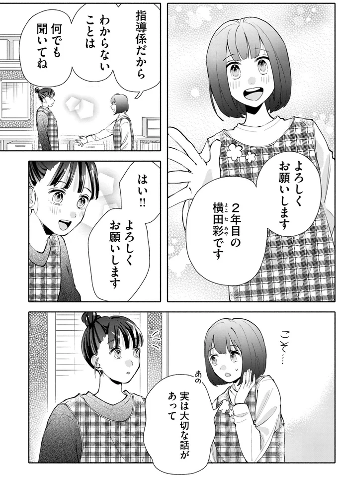 「な～んにもできない役立たずはメイク禁止」初出勤で現場のボスが...えっ？／職場のヤバイ女が自滅するまで 01-03.png