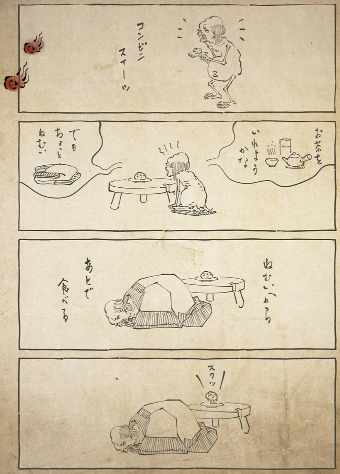 「ねむいから」。令和の餓鬼がコンビニスイーツを後で食べようとしたら...!?／丁寧な暮らしをする餓鬼 20-01.png