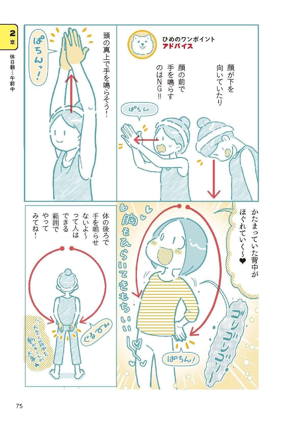 料理しながら足裏をほぐす！ バスタオルに乗るだけの青竹踏み運動／30秒 "ながら"やせストレッチ 30秒 