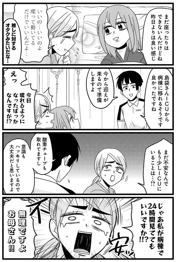 『腸よ鼻よ1〜10』 43-02.png