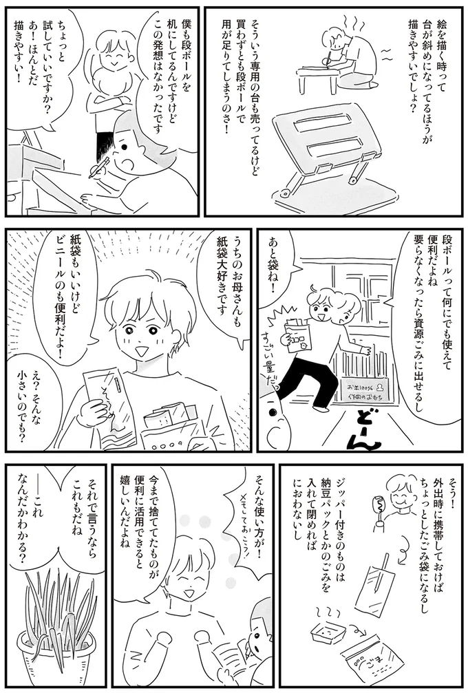 楽しい工夫で古い家も快適に！ 節約青年の一軒家／もっとお家、見せてもらっていいですか？ 14200930.webp