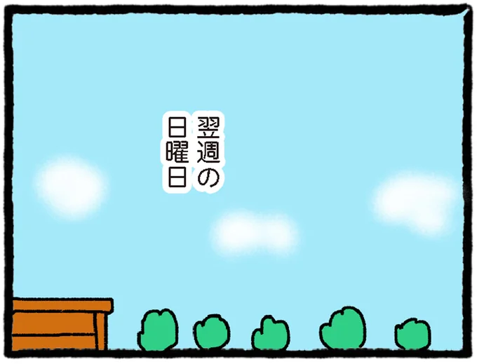 『中学生でがんになりました ～腹痛から始まった小児がんの記録～』 03-01.webp