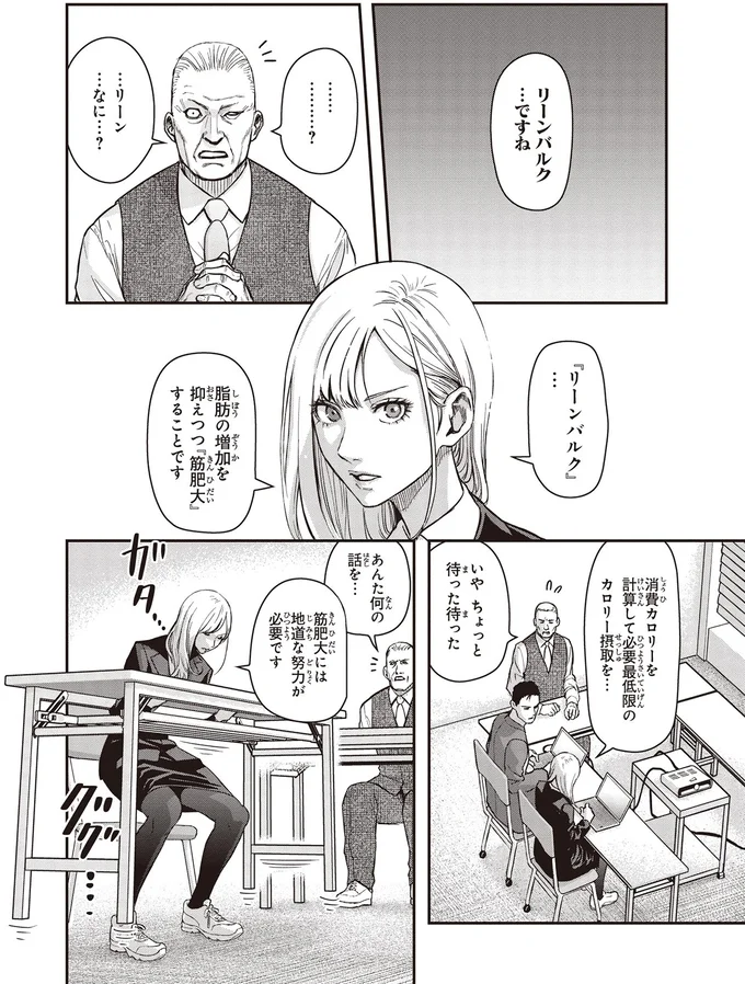 商談中にスクワット...新入社員の予想外の行動に、取引先の反応は？／キレてるふたりの出張めし1 01-04.webp