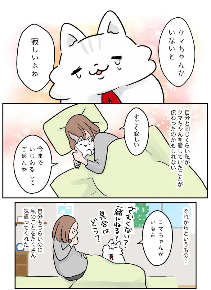 『マジレス幼児とモンペ猫 口達者な娘と過保護すぎる猫たちとの日常』 16.webp