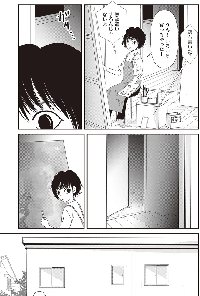 『解剖、幽霊、密室』 23.webp