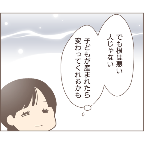 『親に捨てられた私が日本一幸せなおばあちゃんになった話』／ゆっぺ 24.png