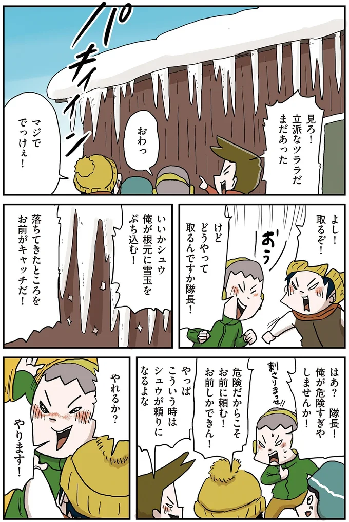 『しなのんちのいくる7』 46.webp