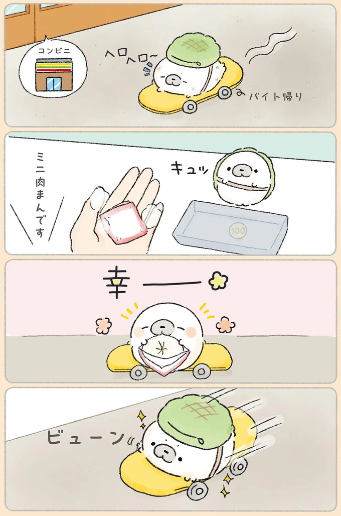 『ちょこんとあざらし』 141.webp