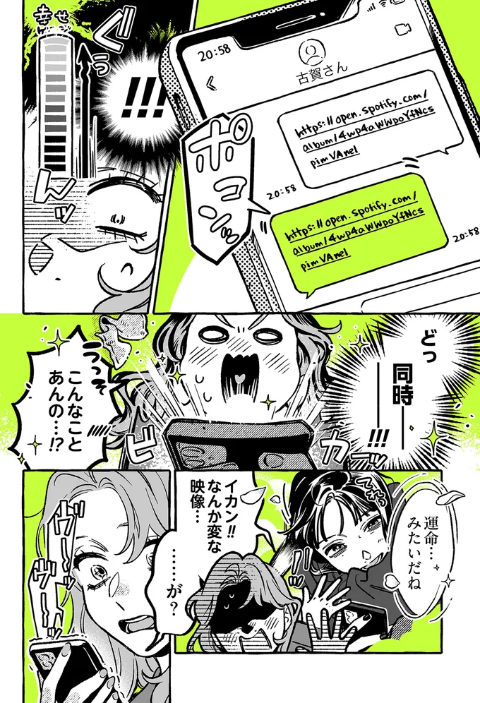 『気になってる人が男じゃなかった 1〜3』 17-02.png