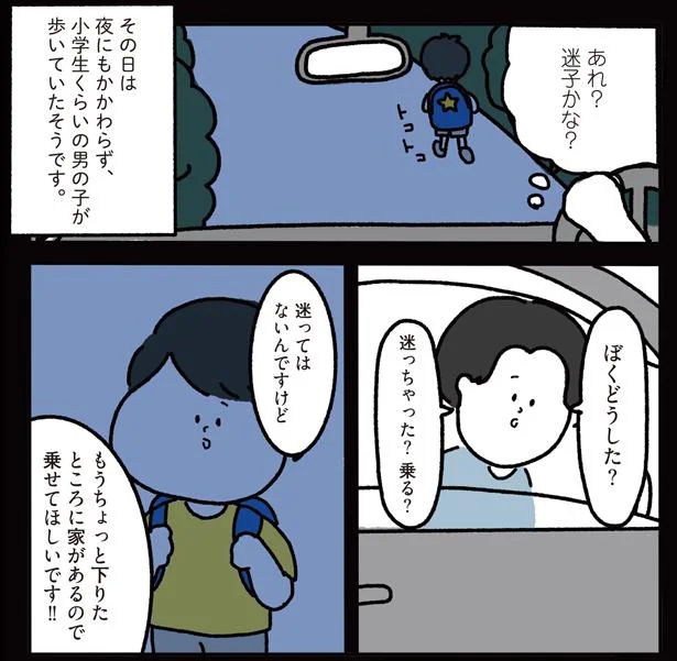 『1万人がいいね！した 心ゆさぶる本当の話』 22.png