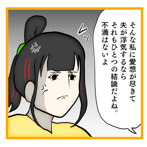 『ママは召使いじゃありません』 23-7.png