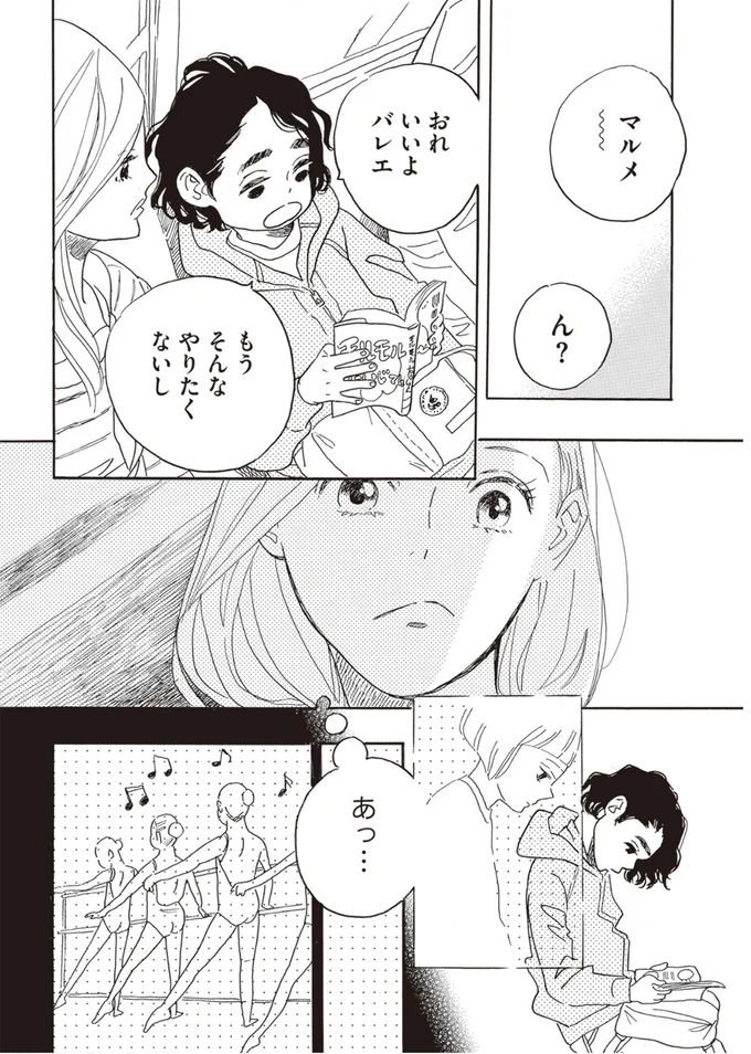 『egg わたし、あなたの子どもです。』 05-11.png