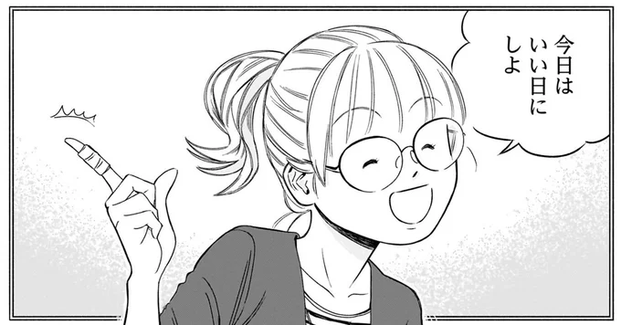 胸に残る母の日の嫌な記憶。それを「いい日」に変えてくれた姪の贈り物／かわいすぎる人よ！3