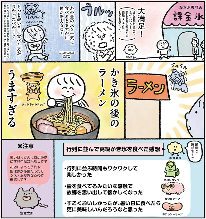 『生きるのがしんどい女が「幸せになれそうなこと」をやってみる話』 97.webp