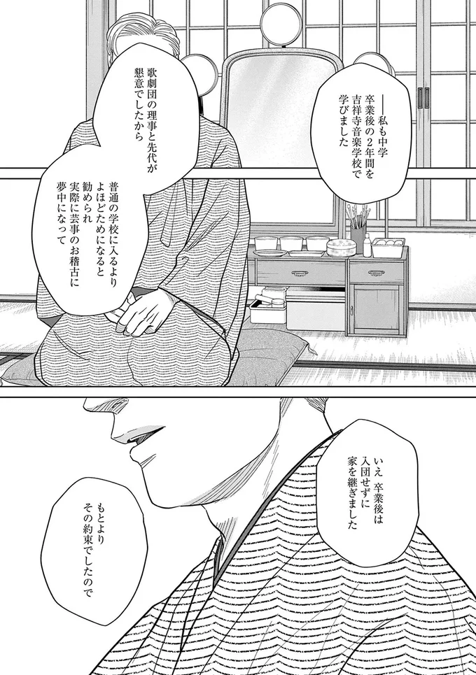 「あいつには勝てない」首席候補の少年が娘役をあきらめて男役を選んだ理由／吉祥寺少年歌劇 15224939.webp