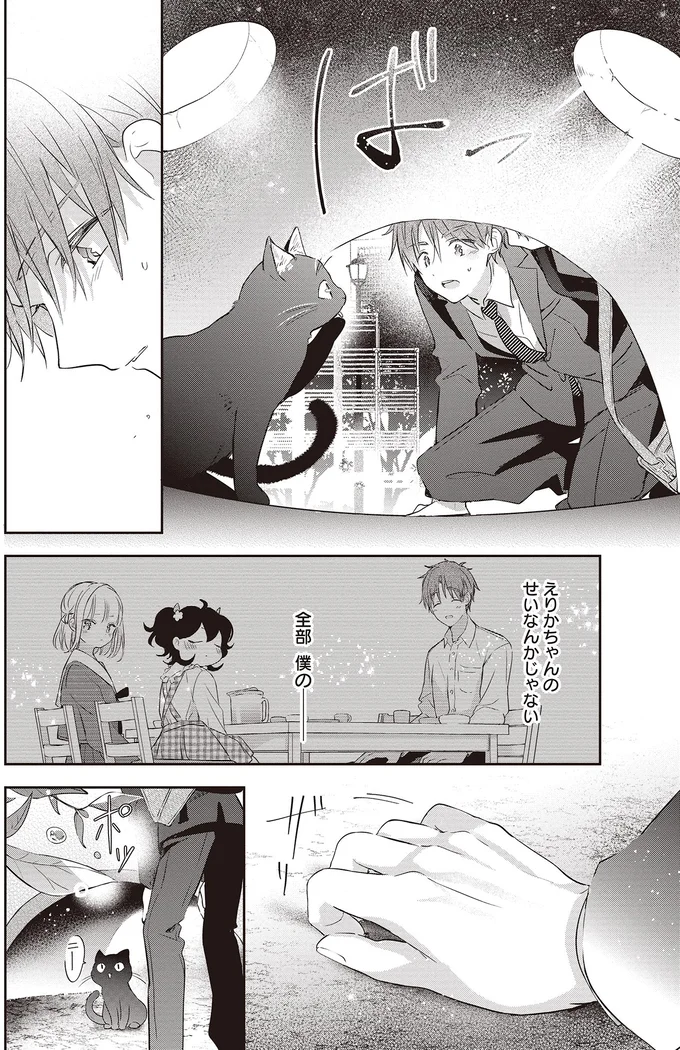 5歳の妹がいなくなった⁉心配で泣く姉。雨の中を探し回ったが...／さんしょく弁当1 08-05.png