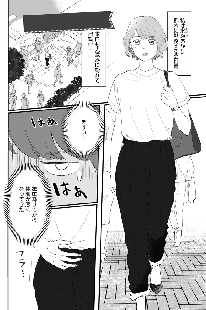 「生理の痛みは我慢しちゃダメ!」医師の言葉が目からウロコ!/産婦人科医に聞く わたしとカラダの選択肢 01-01.png