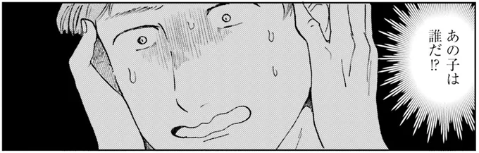 「ヤっちゃったの？」ラブホのシャンプーの匂いがする大学生。その相手は...？／29時の朝ごはん〜味噌汁屋あさげ〜