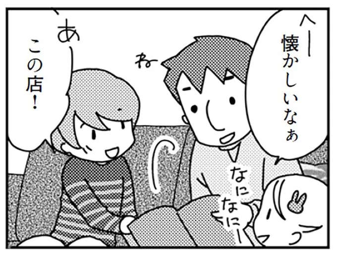 「その腹なんとかしたら？」夫の無神経発言。ラブラブ時代を思い出してほしかったのに...／「君とはもうできない」と言われまして