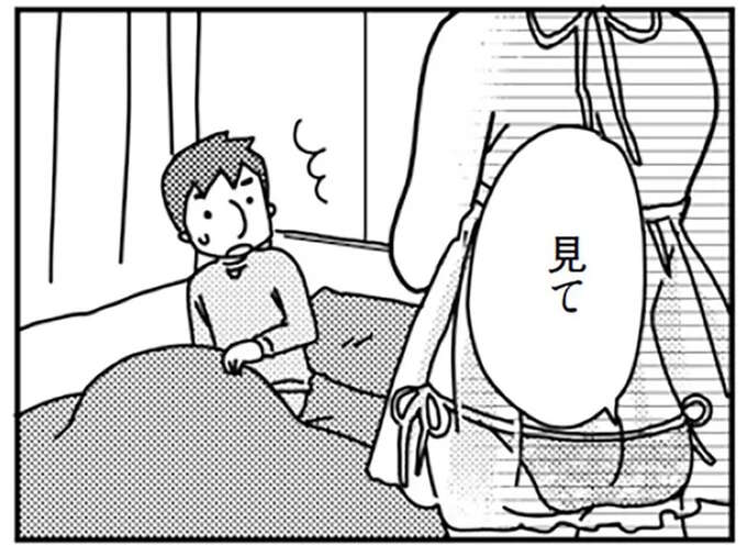 妻が夫をベッドに誘う「最終手段」。え、まさか外で浮気...？／「君とはもうできない」と言われまして